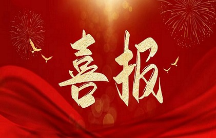 喜訊丨萊西循環經濟產業園二期發展用地成功摘牌！